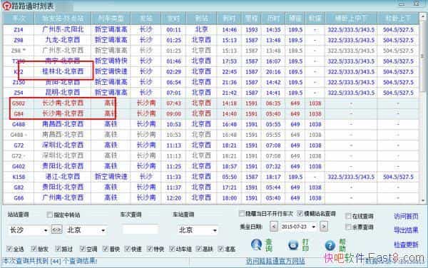 ··ͨʱ̱ v20180216 ԰&ֲЯɱʱ̱Ĳ