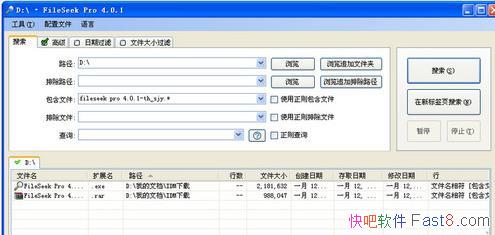 ļ FileSeek Pro 6.1.1 ҵע&С