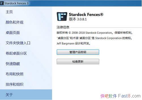 ͼԶ Fences 3.09 ɫ&Fդ