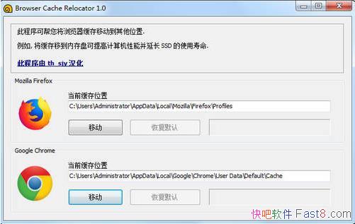 ض Cache Relocator v1.0 