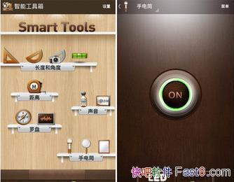 SmartTools ܹ 2.1.12 ๦ƽ/ֻ߼