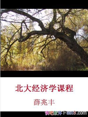 Ѧ׷ᡶ󾭼ѧγ̡ƾepub+mobi