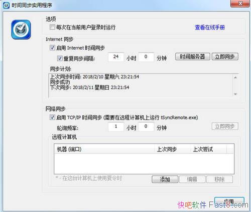 ʱͬ tSync v1.2 &ͨͬʱ