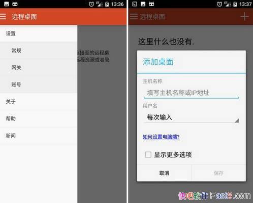 ֻ΢ԶMicrosoft Remote Desktop v8.1.46