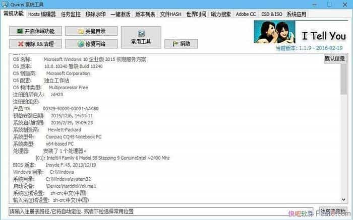 WIN10ȥˮӡ Win10С Qwins v1.7.0 ɫ&ϵͳ