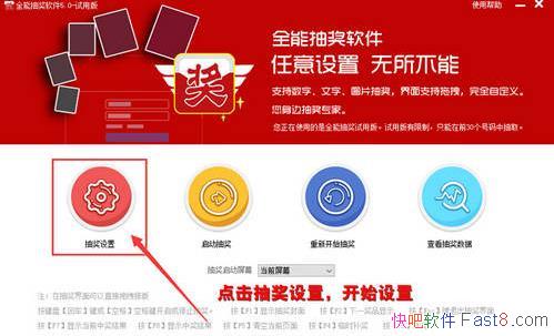 ȫܳ齱 v5.0.3.5 ע&ֳ֧齱һҲ