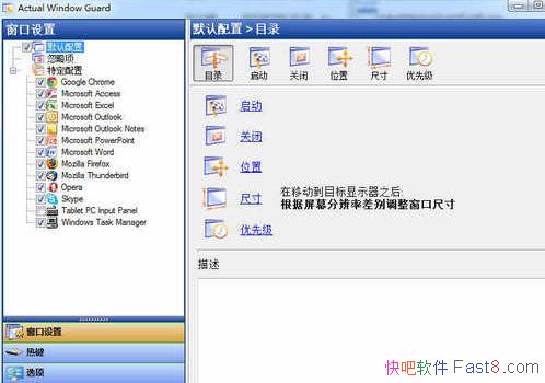 ö̶С Actual Window Guard v8.1.2 ƽ