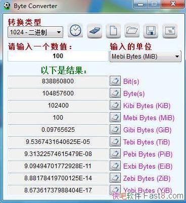 Եλ AKMASolutions Byte Converter 1.6 