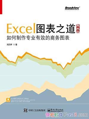 顶Excelͼ֮Чͼepub+mobi+azw3
