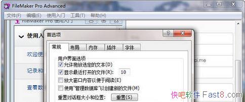 FileMaker Pro Advanced 17.0 ĸ߼ע