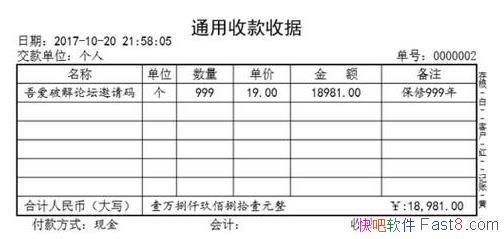 ͨվݴӡר v5.0.0 ƽ&ע뼴