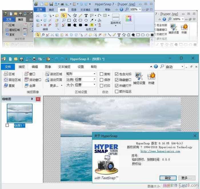 HyperSnap 9.5.3.00 ɫ汾/ǿĻͼ༭