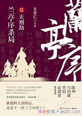 ʡͤɱ2̽١epub+mobi+azw3