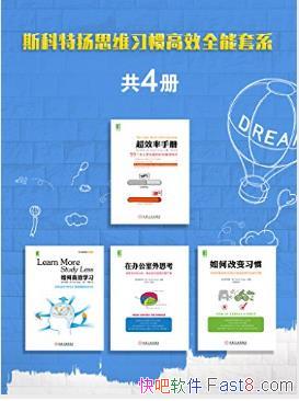 ˹ء˼άϰ߸Чȫϵ4epub+mobi+azw3