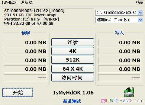 Ӳ̲ IsMyHdOK 1.33 İ&ѵӲԹ