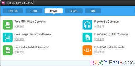 ý幤ߺϼ Free Studio 6.6.40 Final Ѱ