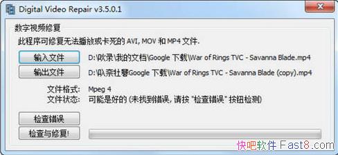 Ƶ޸ Digital Video Repair v3.5.0.1 &ʵۿ