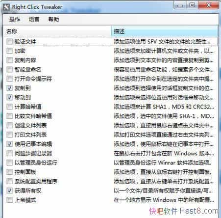 Ҽǿ Right Click Enhancer Pro 4.5.6 ɫ