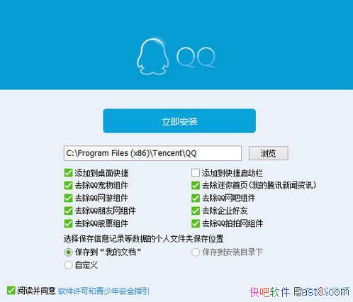 ѶQQ v9.0.8.24199 ǿȥ氲װ&QQӲɨȺ̬