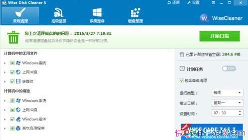 ϵͳ WiseDiskCleaner V10.2.4.775 ɫ/ۼ