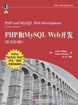 Luke Wellingphpmysql webԭ4epub+mobi+azw3