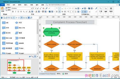 ˼άͼ MyDraw v5.4.0 ɫƽ/Сǿ˼άͼ