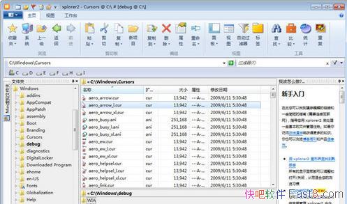 Դ Xplorer2 Ultimate 4.0 ƽ&ȫµĽ