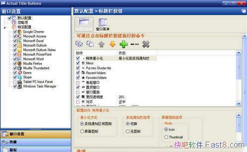 С Actual Title Buttons v8.12.2 ƽ