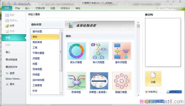 EDraw Max(ͼͼʾר) V7.7.0.2712 ƽ&ʸ