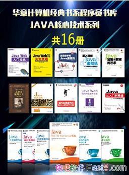 ¼ϵԱ⣺JAVAļϵС16azw