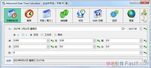 ߼ʱ Advanced Date Time Calculator v8.0 İ