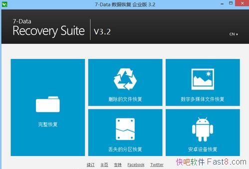 ݻָ 7-Data Recovery Suite 4.2 ע&Win8
