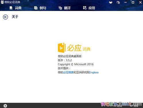 ΢Ӧʵ 3.5.4 ȥŻ&ȽBing漼