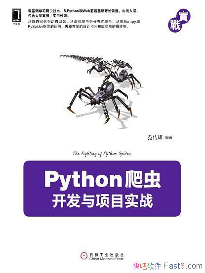 ԡPython濪Ŀʵսmobi+azw3