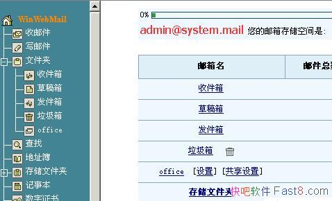 WinWebMail Server v4.0.0.1 ҵע&ȫʼ