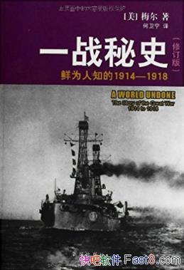 ÷һսʷΪ֪1914-1918޶棩epub+mobi