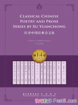 Ԩ塶йʫļ14Ӣ˫epub+mobi+azw3