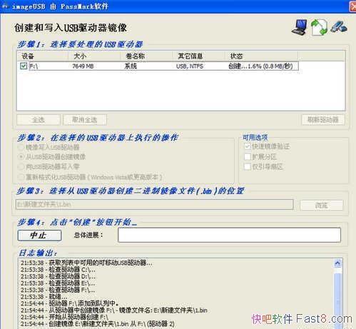 U̾񴴽д빤 imageUSB 1.3.1006 ɫ