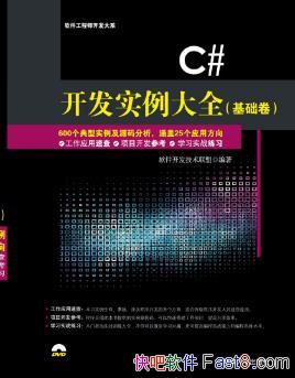 ˡC#ʵȫ()epub+mobi+azw3