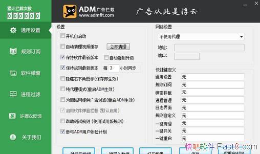 ADM  3.6.0.910 ʽ&ǿ