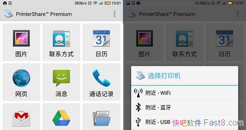 ֻӡ PrinterShare Mobile Print Premium 11.16.0 İ