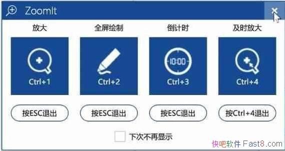 ΢Ŵ ZoomIt 4.5 &ǳʵõͶӰʾ