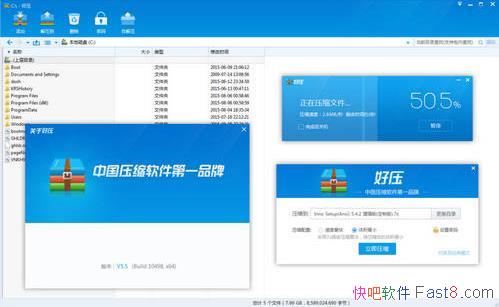 ѹ 5.9.7.10871 &ȫǿѹļ