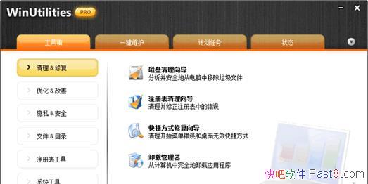 ϵͳȫŻ WinUtilities Pro 15.74 ע