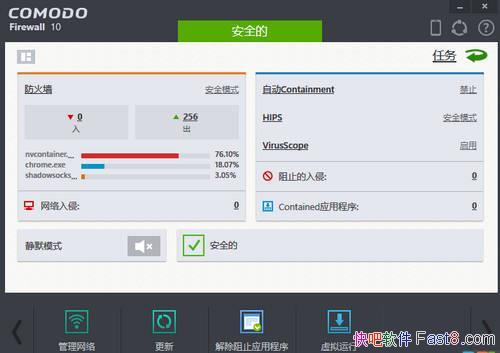 ëȫװ Comodo Internet Security v10.2.0.6526 İ