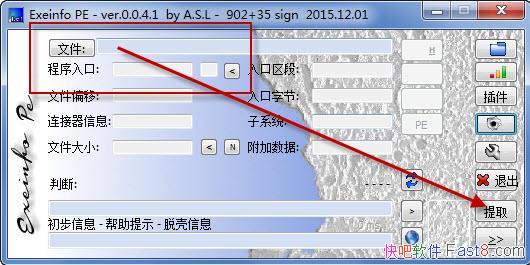 ExeinfoPE 0.0.5.0 ɫ&һ鿴PEļϢĹ