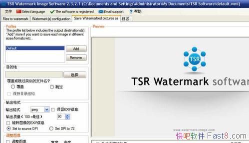 Ƭˮӡ TSR Watermark Image v3.6.0.3 ע