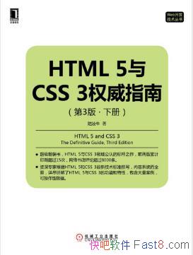 ½ţHTML 5CSS 3Ȩָϡ3桤²epub+mobi+azw3