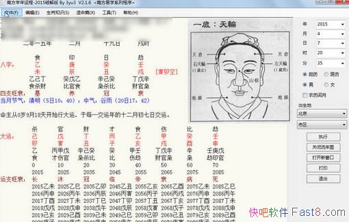 Ϸ˳ v2.19 ƽ&ݲͬϽм