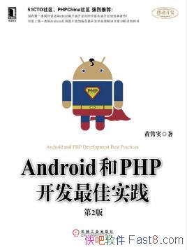 ʵAndroidPHPʵ(2)epub+mobi+azw3
